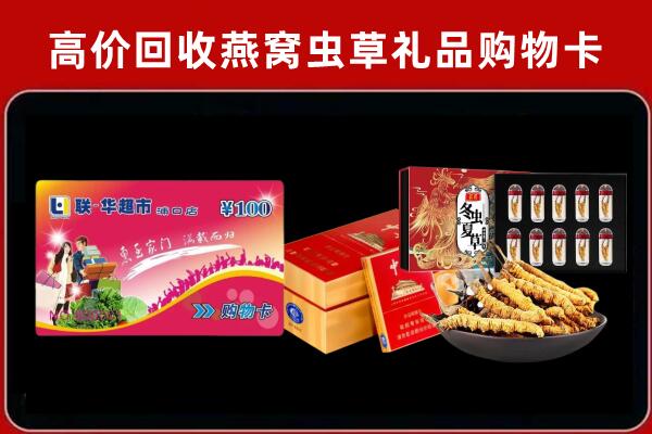 本溪回收礼品卡